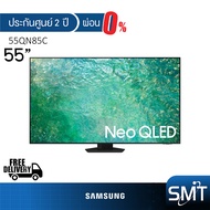 [ผ่อน 0%] Samsung รุ่น 55QN85C (55") Neo QLED SMART TV 4K UHD | 55QN85C | QA55QN85CAKXXT | รุ่นปี 2023 | 4K