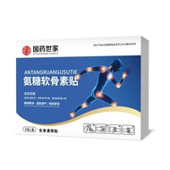 Chinese/Chinese Medicine Family Ammonia Sugar Chondroitin Patch Household Herbal Extract Relieve Nec