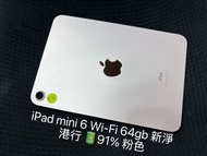 ipad mini 6 wifi 64gb 港行新淨 🔋91%