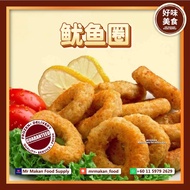 【MR MAKAN FOOD 好味美食】Premium Squid Ring 顶级鱿鱼圈 1KG | Sotong 苏东 | FROZEN Dim Sum Pau Dessert Dishes Sea
