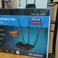 9dbi天線 netis WF2409HP旗艦黑極光無線寬頻分享器 跨樓層 訊號 橋接 wifi ap 光世代