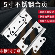 Stainless Steel 17cm Child-Mother Hinge Home Decoration Doors and Windows Mute Hinge Hinge