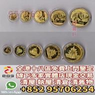 香港實體店 高價收金幣 紀念金幣 紀念幣 五福臨門紀念幣 五福臨門紀念金幣 熊貓金幣 套裝金幣 香港金幣 十二生肖金幣 楓葉金幣  女英皇訪港金幣，五福臨門紀念金幣，鴻運金幣，袋鼠金幣，鉑金幣，銀幣，