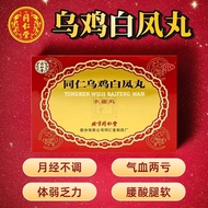同仁堂 同仁乌鸡白凤丸 6g*6瓶/盒 补气养血调经止带气血两亏月经不调腹痛少腹冷痛体弱乏力腰酸腿软Tongrentang Tongrentang Tongren Wuji Baifeng Pill 