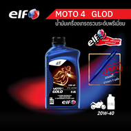 elf (เอลฟ์) น้ำมันเครื่อง MOTO4 GOLD 10W-40 ขนาด 0.8L