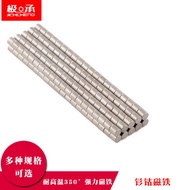 Samarium Cobalt High Temperature Resistant Magnet Strong Magnetic Round Magnet Magnet 2 * 1mm/2/3mm 