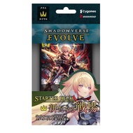 Shadowverse EVOLVE Starter Deck: New Battlefield