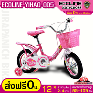 จักรยานเด็ก 12 นิ้ว ECOLINE รุ่น YIHAO 005 (สำหรับเด็ก 2-4 ขวบ,ซี่ลวดหนาชุบสี,ปรับเบาะได้ง่าย ด้วยปลดเร็ว,บังโซ่เต็มแผ่น)
