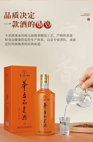 貴州茅臺集團 貴州飛天 茅臺不老酒 53度醬香型 【搏·橙黃】500ml/瓶