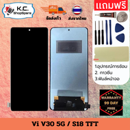 หน้าจอ LCD Vivo V30 5G TFT หน้าจอพร้อมหน้าจอสัมผัส สำหรับ