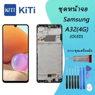 For samsung A32(4G) LCD Display จอ + ทัช Samsung galaxy A32(4G)  (OLED)(ใช้สแกนลายนิ้วมือได้)