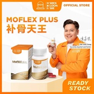 【现货】Moflex Plus The AllinOne Joint Solution |(100%正品)神农氏 升级版补骨天王