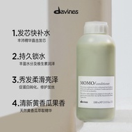 Davines Davines Davines MOMO Foaming Moisturizing Conditioner 1,000ml Moisturizing Suitable for Dry 