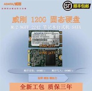 AData/威剛 120G 512G 2242 NGFF 固態硬盤 臺式筆記本 M.2 SATA