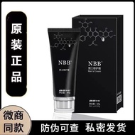 Official NBB Repair Cream Men Repair Cream Men's Massage Cream NBB Men's Private Parts Care Cream Of