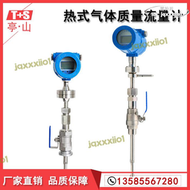 【限時免運】高精度熱式氣體質量流量計插入式管道式壓縮空氣氧氣氮氣瓦斯