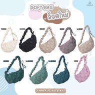 กระเป๋าup size⬆️ cicelle soft bag ปรับไซส์มีสีใหม่✨