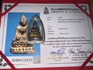 (帕薩德)克拉古佛 (帕洛佛 )2567