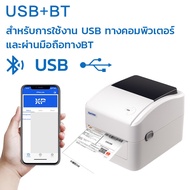 เครื่องปริ้นราคาถูก Xprinter รุ่นXP-420B เครื่องปริ้่นใบปะหน้า Tiktok/Lazada/shoppee เครื่องปริ้นสติ