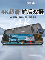 Philips | DVR รถยนต์กล้องคู่ความละเอียดสูง 360 องศา ติดตั้งง่าย