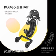P07 [Half-Moon Type Long Axis Papago p Series Dedicated] Rearview Mirror Buckle Bracket Suitable For