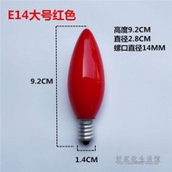 OME | Red Long-lasting Buddhist Table Light Bulb E12 Socket
