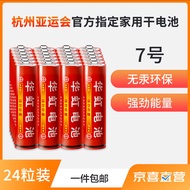 华虹（HUAHONG）7号电池七号碳性干电池适用于耳温枪/血压计/血糖仪/鼠标等7号/AAA/R03[最晚2月21日起发货] 24粒