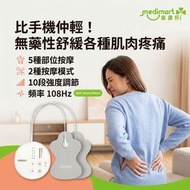 歐姆龍低週波治療器 HV-F013 | 止痛 | 脈衝 | 按摩 | 疼痛 | 肩頸