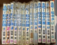 去吧！稻中桌球社漫畫全套