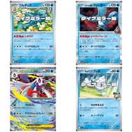 M-2A Mega Dream ex 033-046 Single｜Pokémon｜From Japan