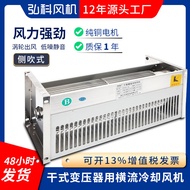 Hongke Side-Blowing GFD Dry Transformer Cross-Flow Cooling Fan Ready Stock GFS Dry Transformer Trans