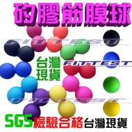 [Fittest] Taiwan Ready Stock Fascia Ball Muscle Ball Silicone Fascia Ball Silicone Peanut Ball Massa