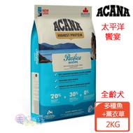 [ACANA ACANA] Pacific Feast Grain-Free Formula All-Age Dogs Various Kinds Of Fish+Lavender 2KG/6KG/11.4KG Dog Food Hairy Cat Pet