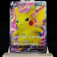 Pokemon TCG S-Chinese Card CS1aC-177 Sword & Shield Pikachu V SR Ultra Rare