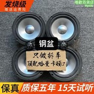 適用於二手汽車音響車載6.5寸中重低音高音喇叭