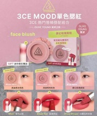 韓國🇰🇷3CE 啞光胭脂+ mini唇膏