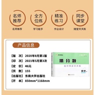 New Textbook 2023 Southern Phoenix Platform Score Questions High School Synchronization Every Day Pr