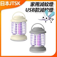 JTSK JAPAN - 家用滅蚊燈 USB款滅蚊燈 |滅蚊燈 滅蚊 滅蚊機 捕蚊器 驅蚊 捕蚊燈 捕蚊器 捕蚊機 補滅蚊蟲 驅蚊蟲器(白色) P3381