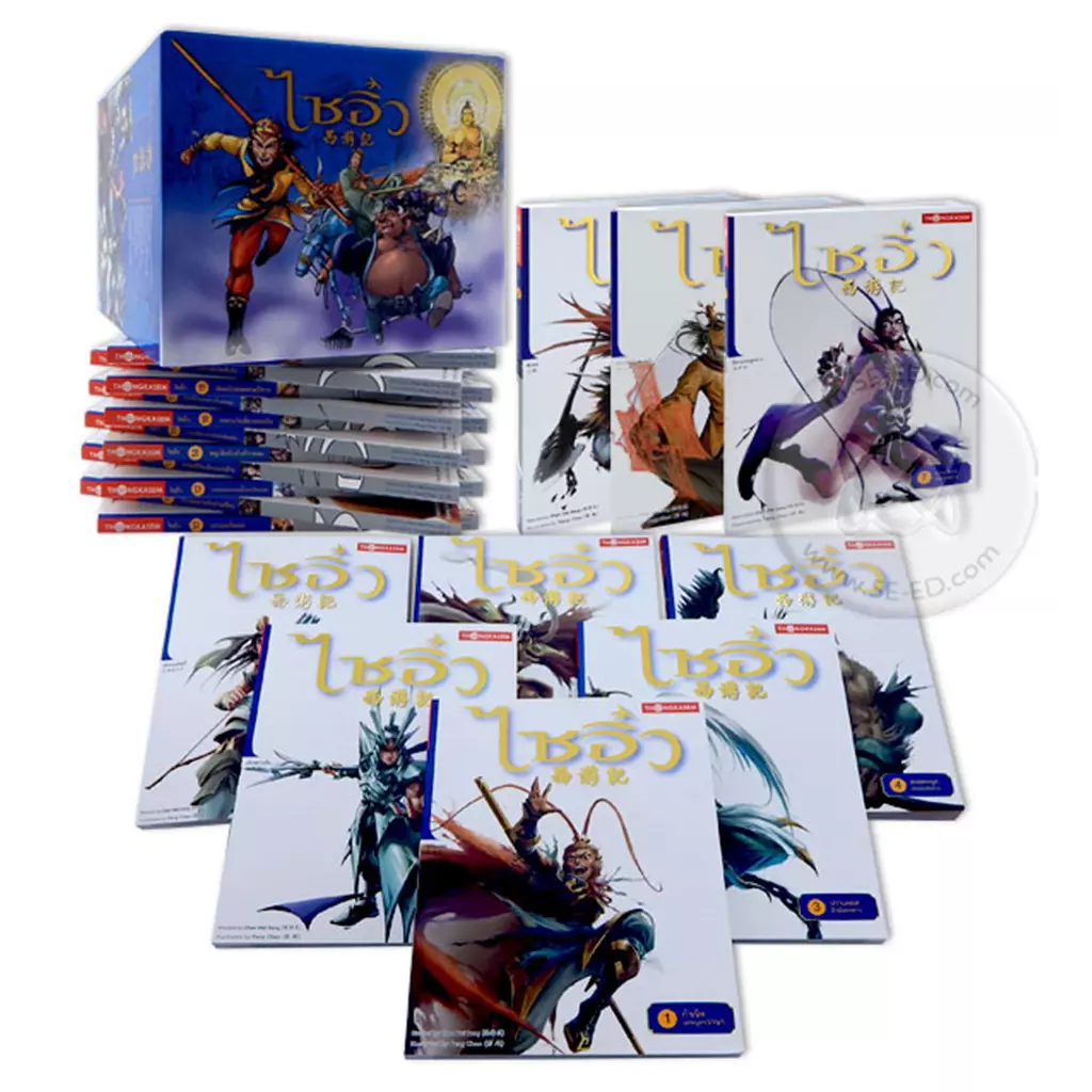 ไซอิ๋ว (ฉบับการ์ตูน) (เล่ม 1-20 จบ) (บรรจุกล่อง : Book Set : 20 เล่ม)