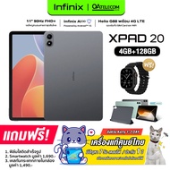 Infinix XPAD 20 (4+128GB) ใส่ซิมได้ จอใหญ่ 11 นิ้ว แบต 7000mAh รองรับทั้ง WIFI และ SIM (รับประกันศูน