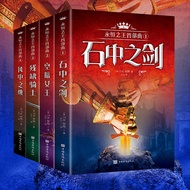 〖〗 [Books] King of Eternal Four Parts Full Series 4 Volumes < Swords in the Stone, Queen of the Sky,