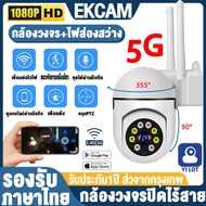 [WIFI/5G]กล้องหลอดไฟ กล้องวงจรปิด WIFI Outdoor ​IP camera CCTV Full HD 1920P กล้องวงจรปิดไร้สาย มีอินฟราเรด หมุนตามโจรอัตโนมัติ รองรับภาษาไทย กล้องวงจรปิดดูผ่านมือถือAPP:YILOT