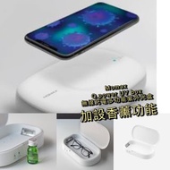 新一代消毒 Momax UV-Box 多功能香薰消毒盒 QU2