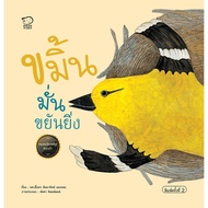 Turmeric Is Strong And Diligent A Bedtime Story That Dr. Prasit Recommends Teaches To Be Committed I