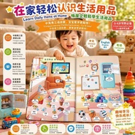 Speaking AI Scene Early Education Machine 0-9 Years Old Baby Bilingual Enlightenment Reading Voice B
