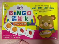 幼兒bingo 認知卡