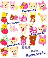 鬆弛熊 一套貼紙（不同款 不重複貼紙）Rilakkuma 貼紙 牛奶熊 白熊 甜心熊 Sticker 朋友禮物 獎勵貼紙 貼紙 Sticker 賀卡貼紙 行李箱貼紙 單車貼紙 小黃雞 Stickers