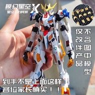 [Phantom Starry Sky STUDIO]HG 1/144 ASW-G-08 Lupus Rex 3D printing resin Garage Kit Modified parts E