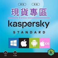 👍現貨 最新2023年 卡巴斯基 標準版 安全軟體 KIS 進階版KTS 啟動碼 1台2年 非序號 防毒軟體 線上