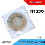 Stomahesive® Seal (Convatec) กาววงแหวนวางรอบลำไส้ทวารเทียม  ยี่ห้อคอนวาเทคแบบบาง หนา 3 mm.